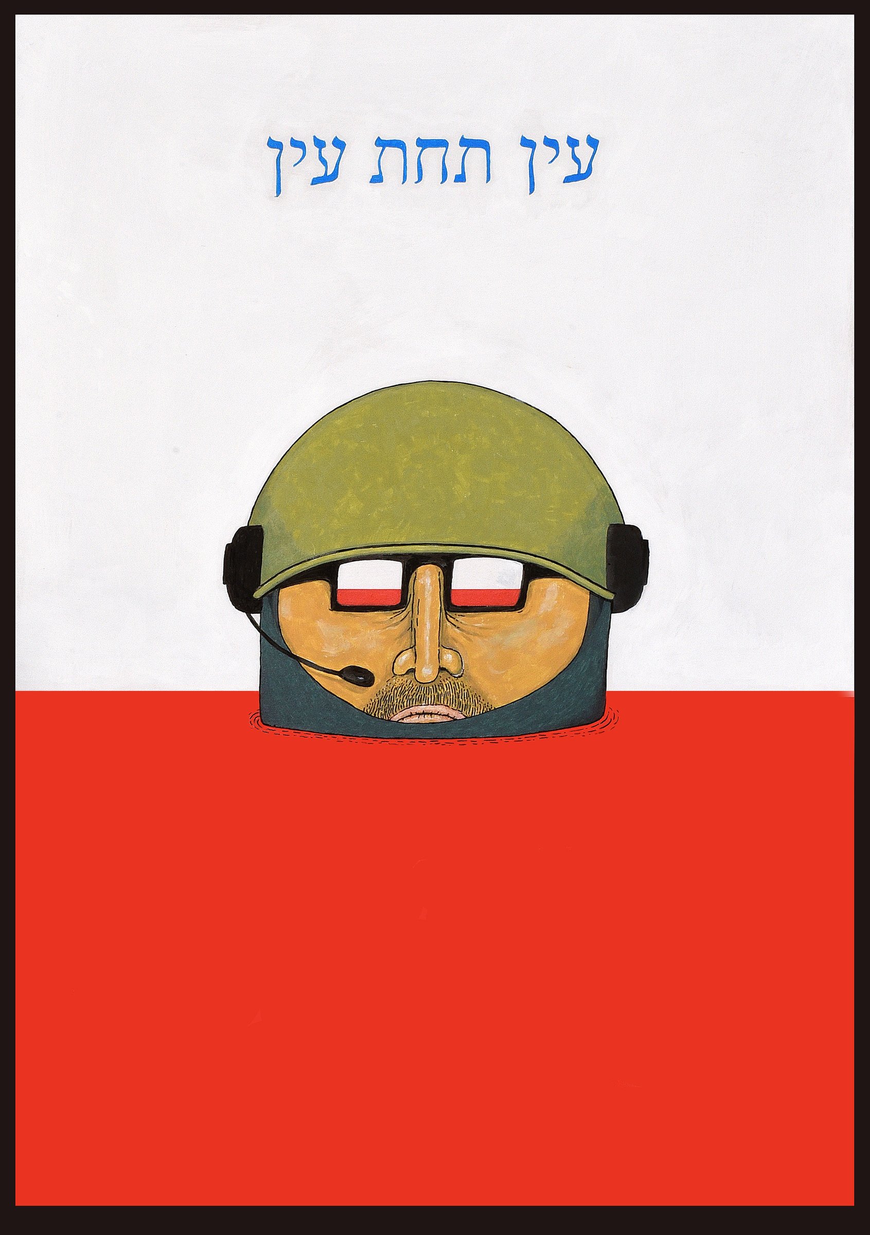 Gaza, Eye for an Eye by Ted Scott